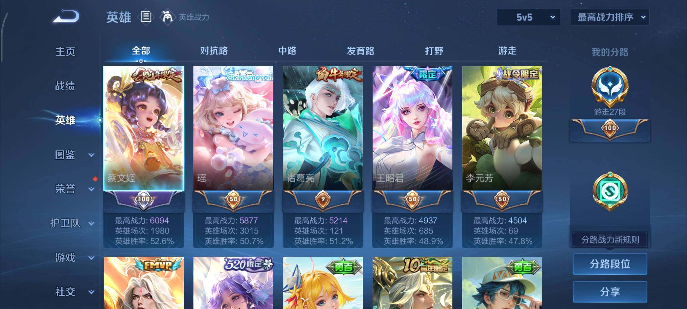 WZCMY423994王者荣耀账号详情图3