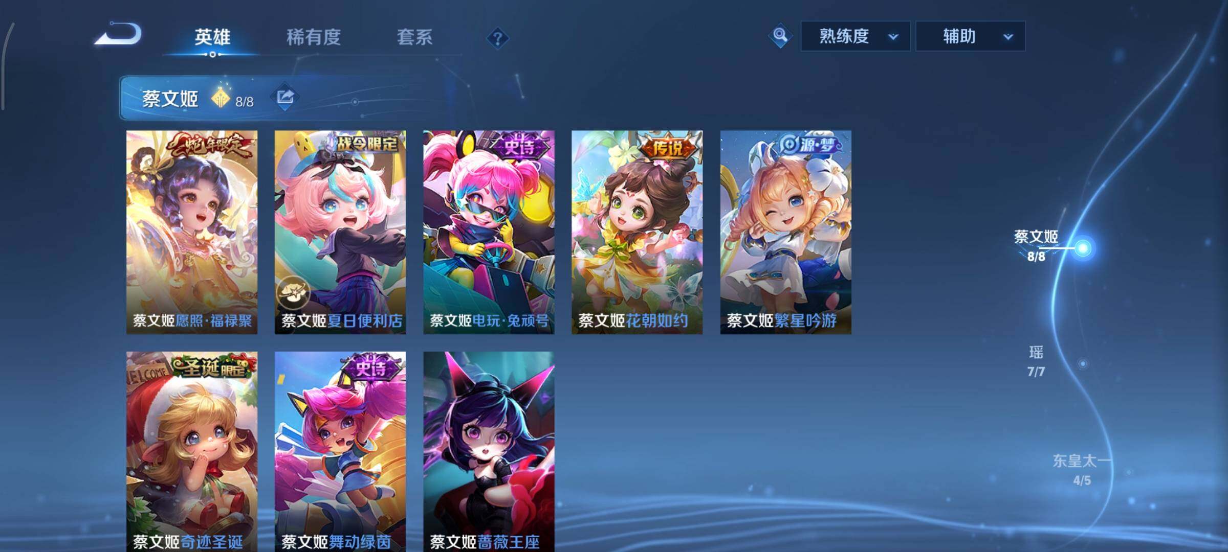 WZCMY423994王者荣耀账号详情图6