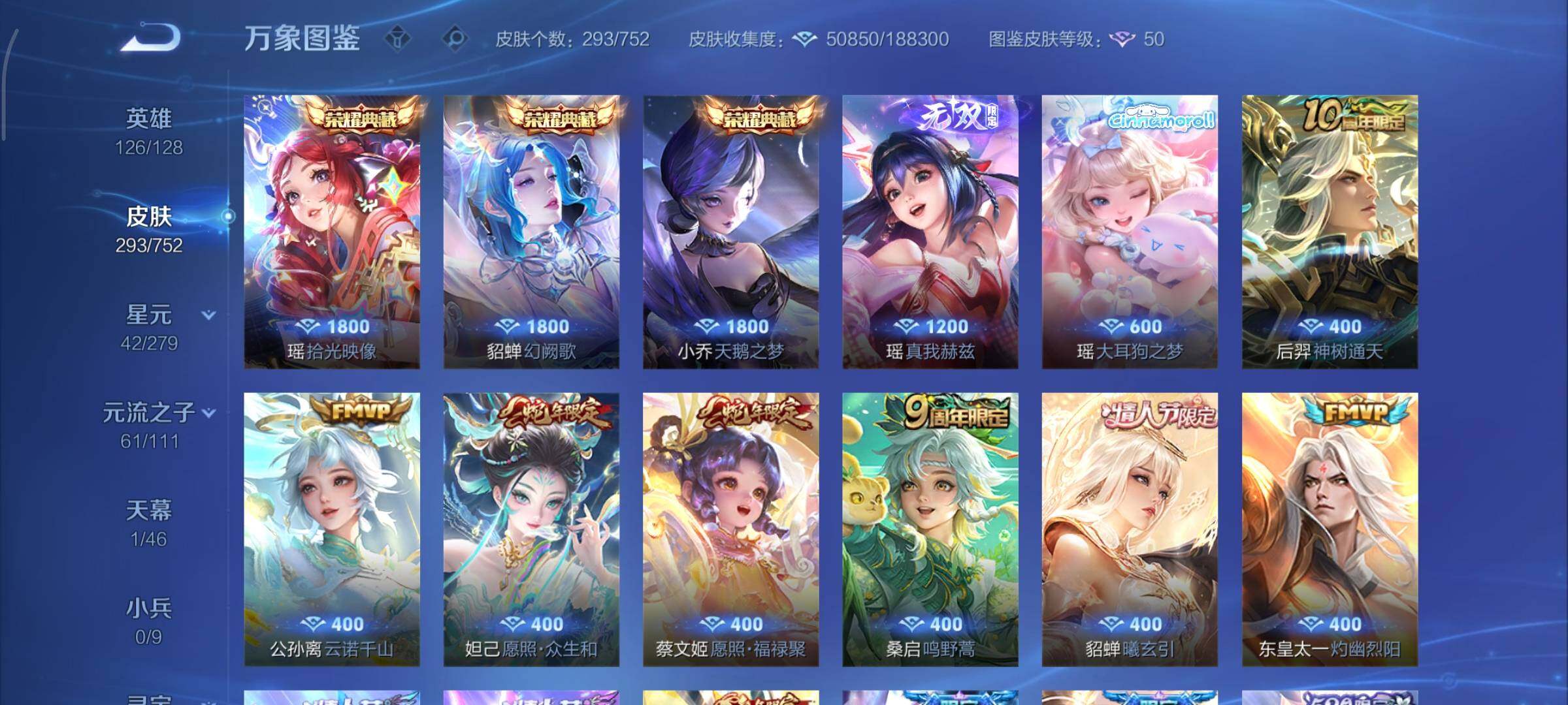 WZCMY423994王者荣耀账号详情图8