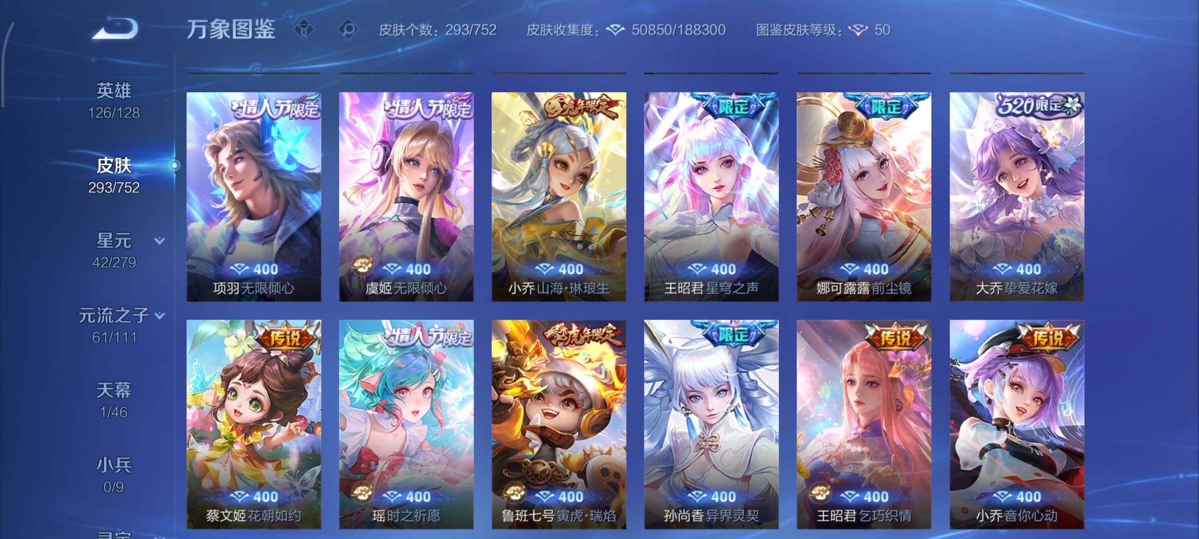 WZCMY423994王者荣耀账号详情图9