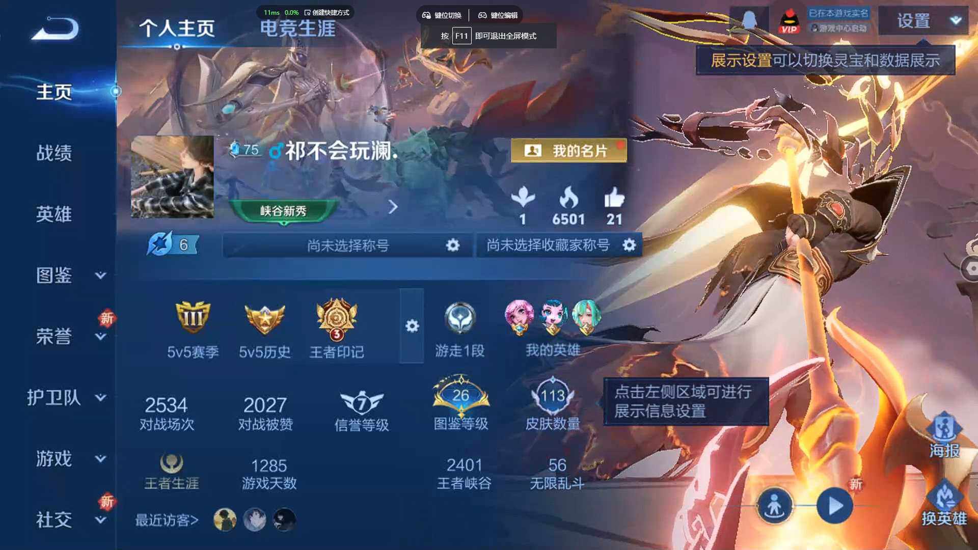 WZBSY460176王者荣耀账号详情图2