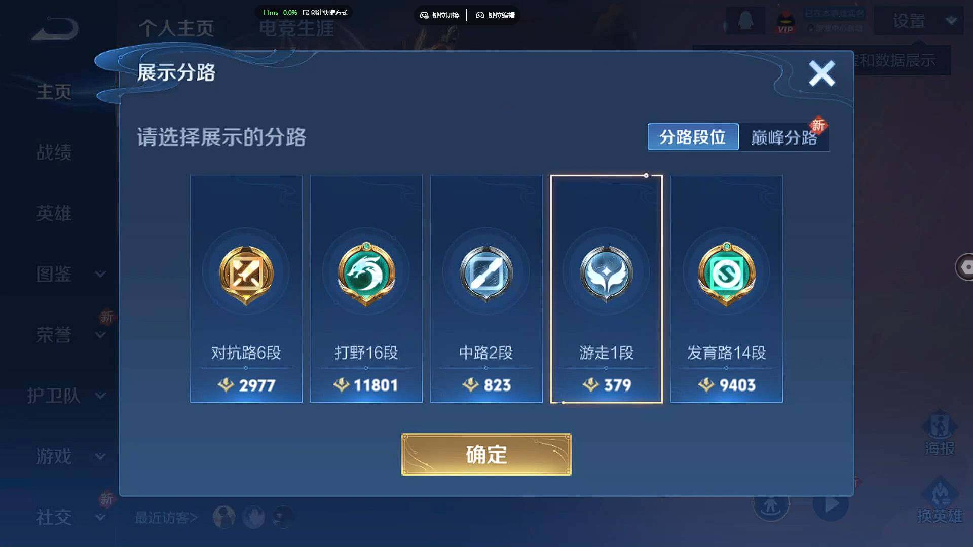 WZBSY460176王者荣耀账号详情图3