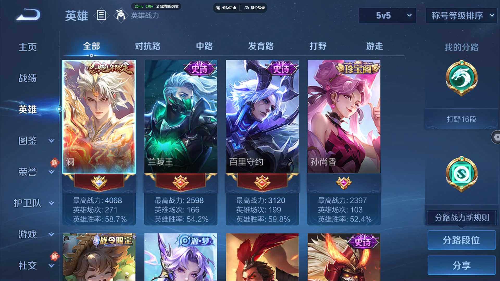 WZBSY460176王者荣耀账号详情图4