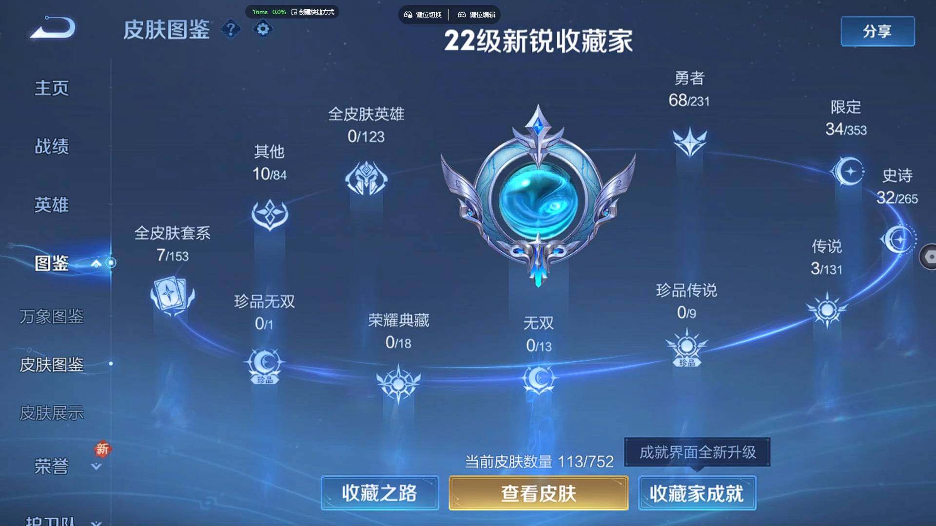 WZBSY460176王者荣耀账号详情图5