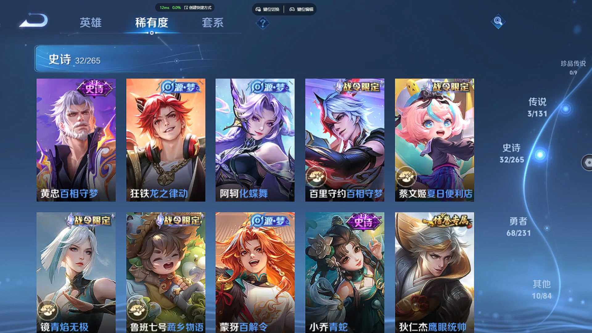 WZBSY460176王者荣耀账号详情图8