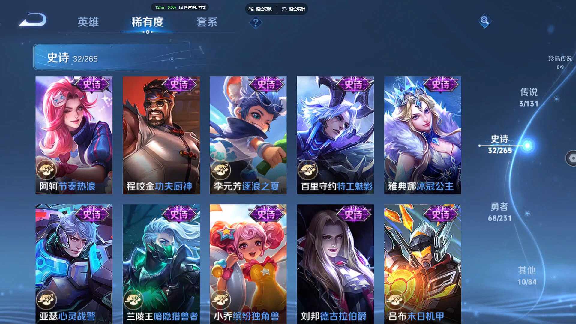 WZBSY460176王者荣耀账号详情图9