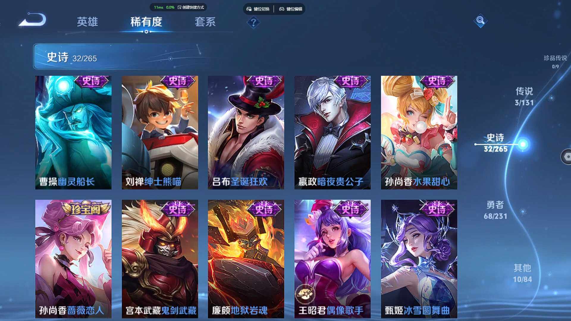 WZBSY460176王者荣耀账号详情图10