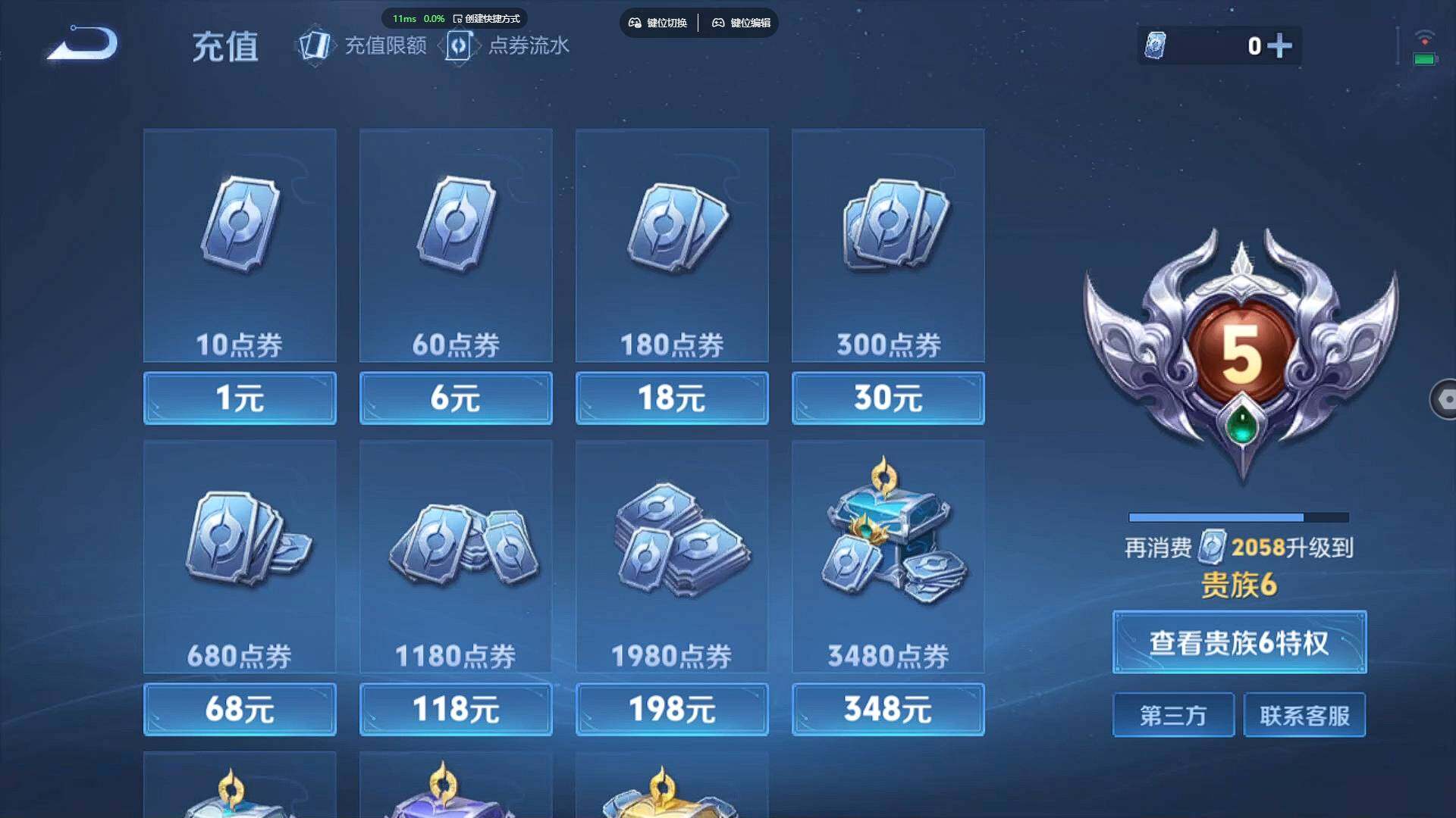 WZBSY460176王者荣耀账号详情图11