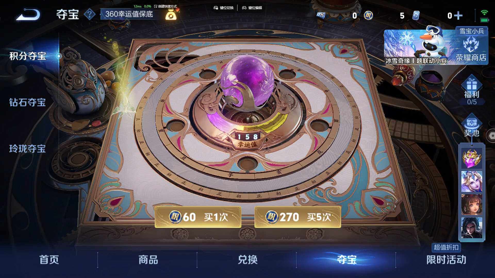 WZBSY460176王者荣耀账号详情图13