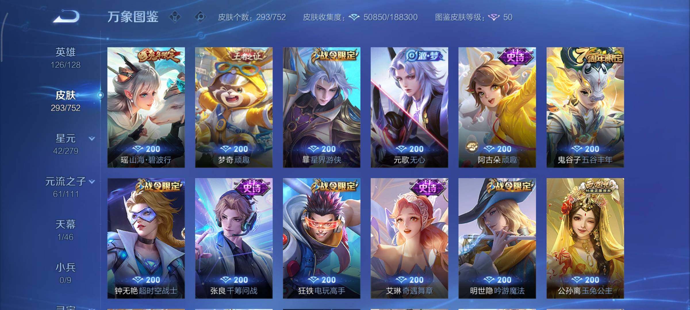 WZCMY423994王者荣耀账号详情图11