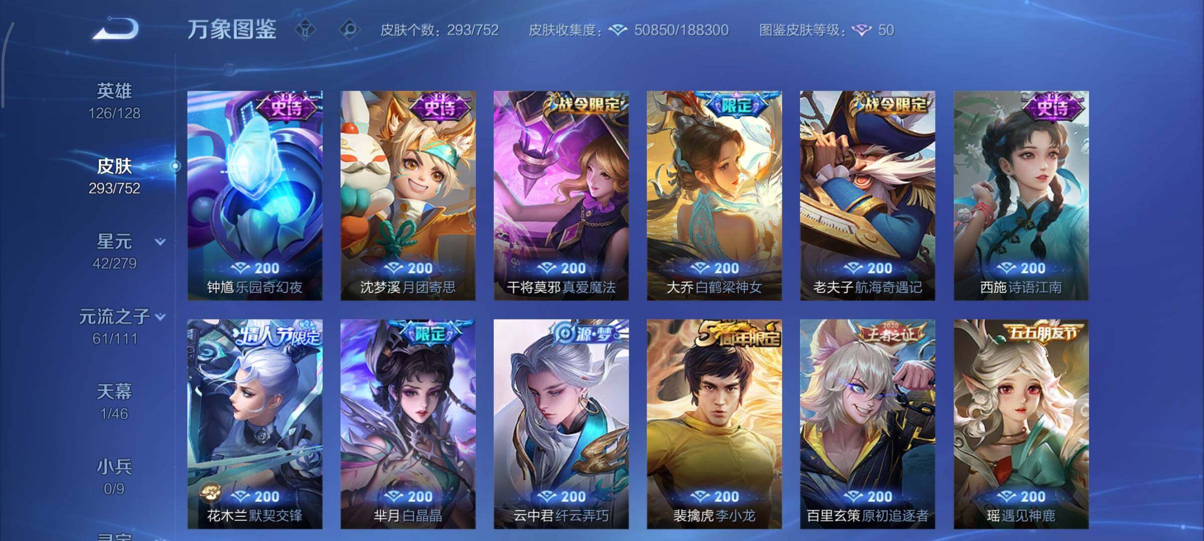 WZCMY423994王者荣耀账号详情图12