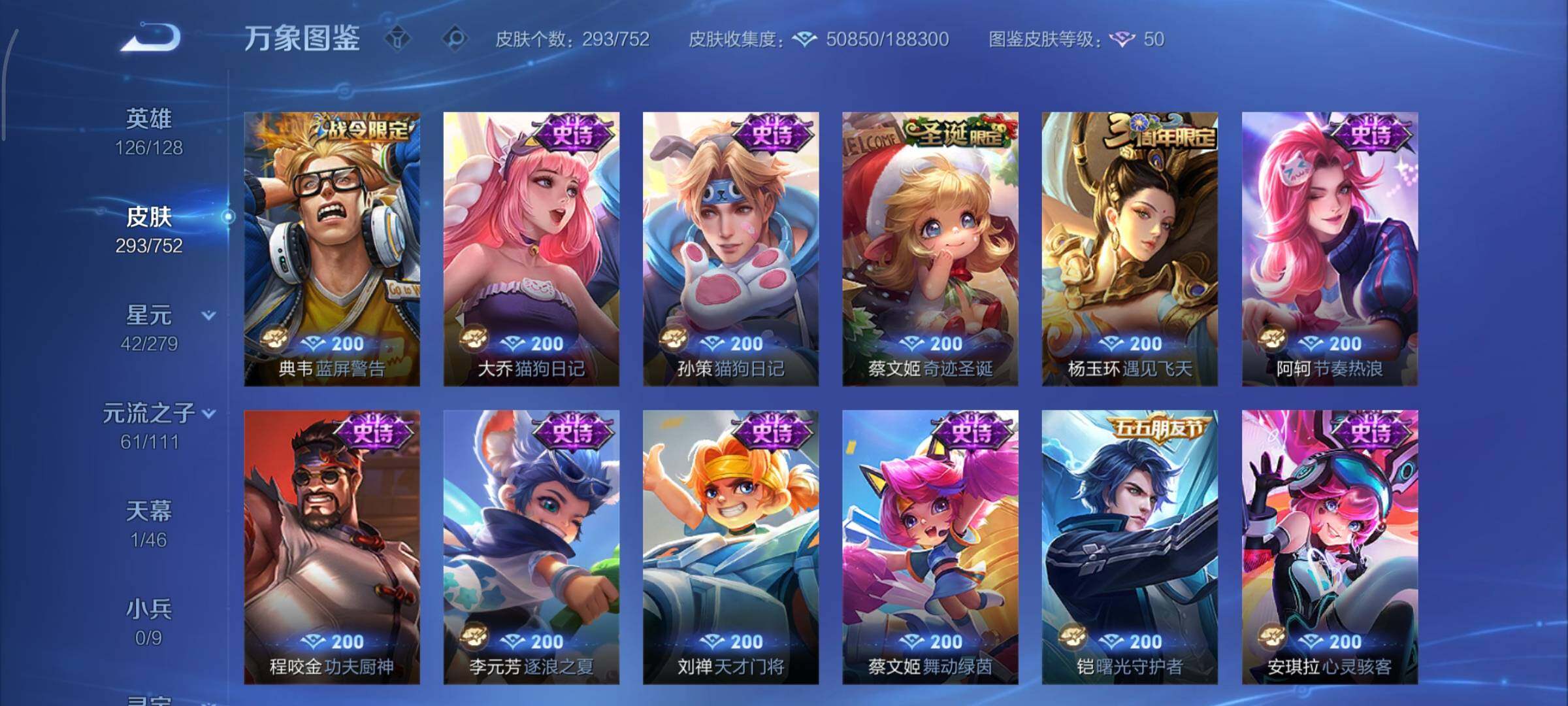 WZCMY423994王者荣耀账号详情图13