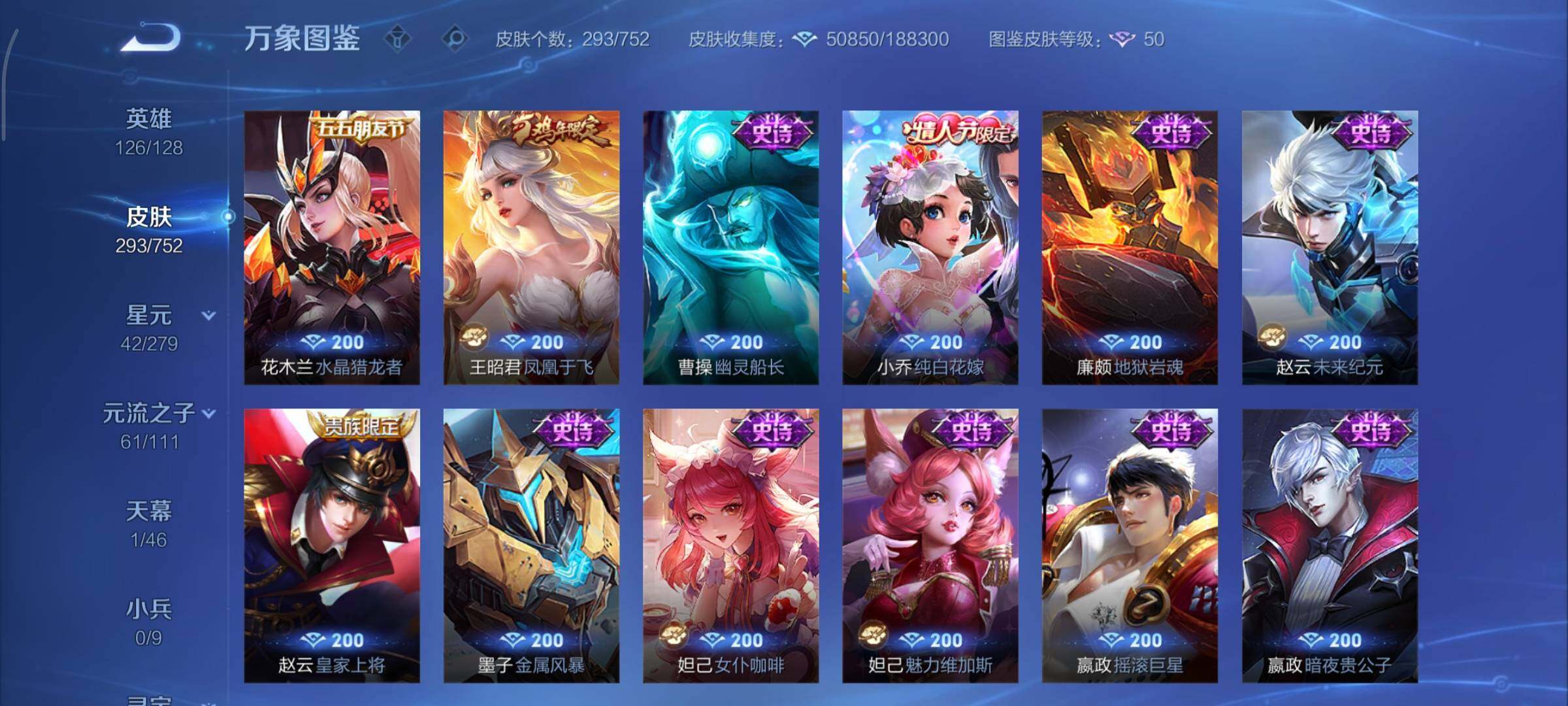 WZCMY423994王者荣耀账号详情图14