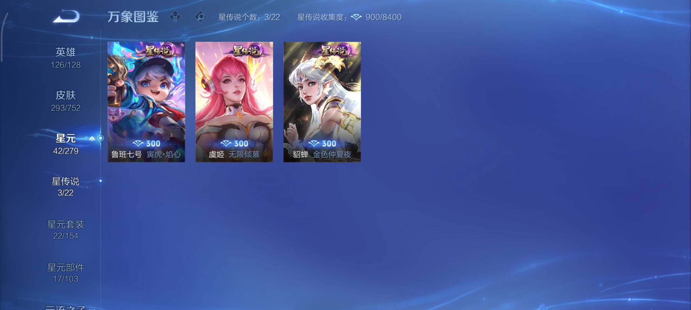 WZCMY423994王者荣耀账号详情图15