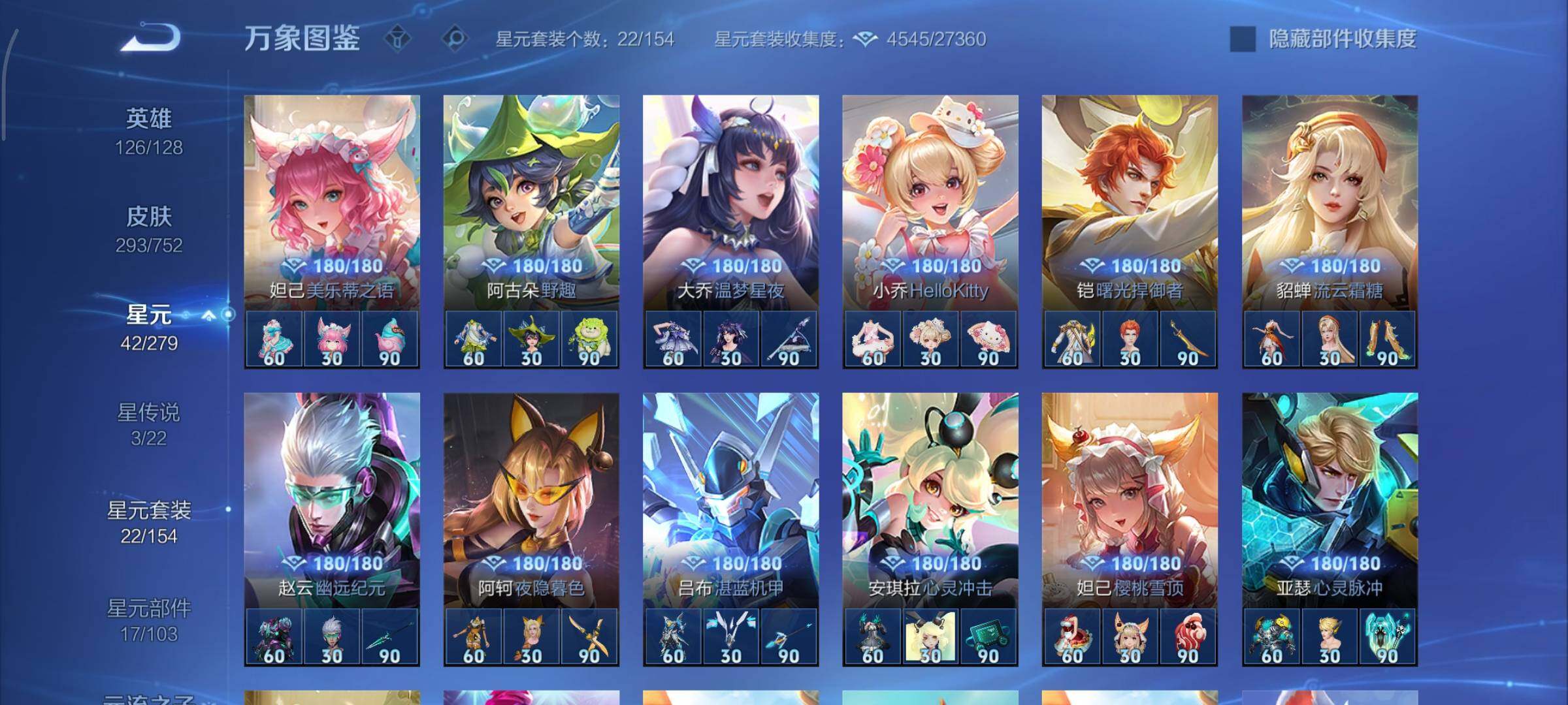 WZCMY423994王者荣耀账号详情图16