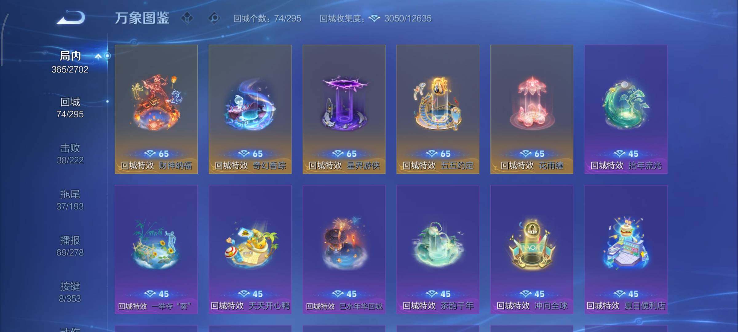 WZCMY423994王者荣耀账号详情图17