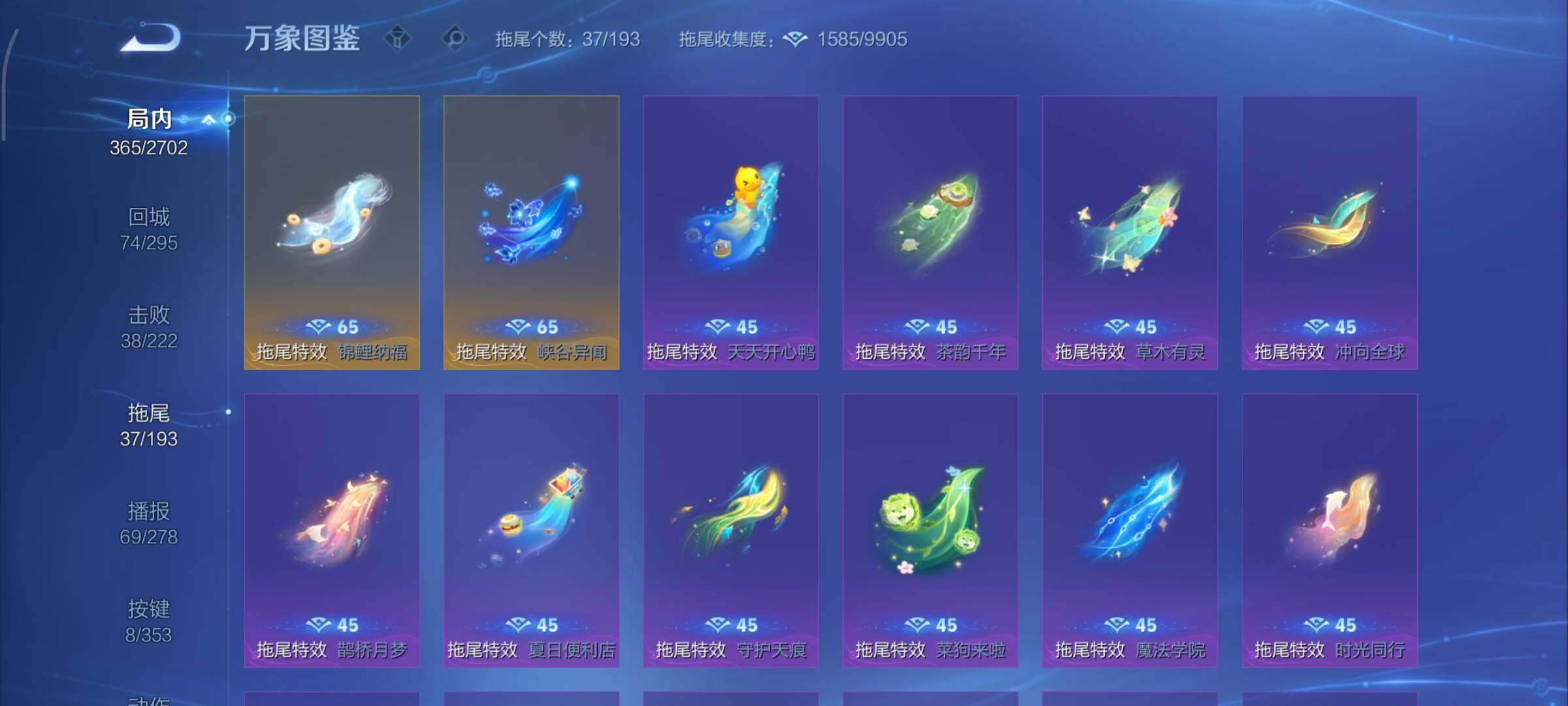 WZCMY423994王者荣耀账号详情图18