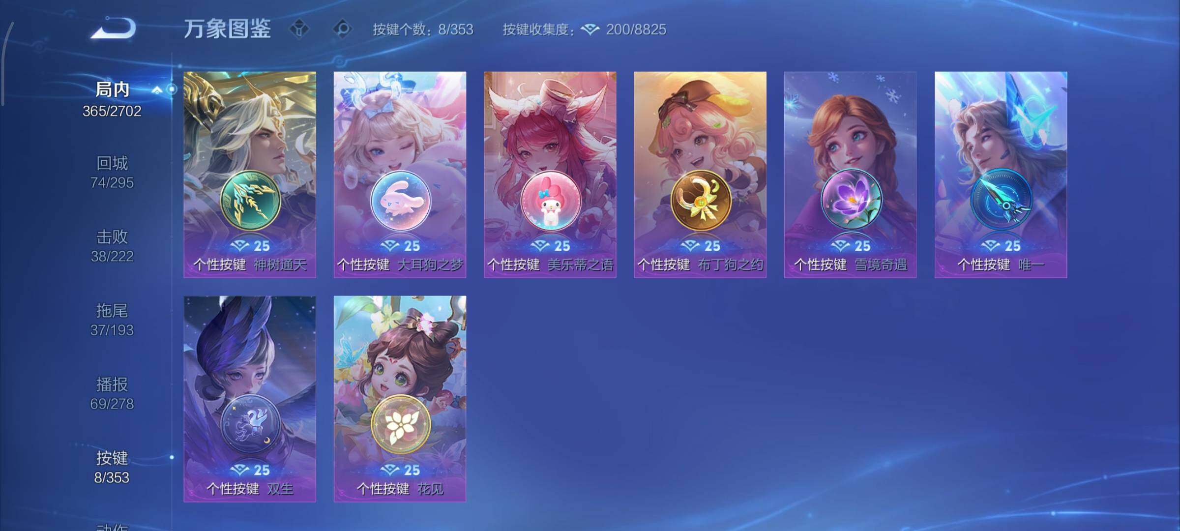 WZCMY423994王者荣耀账号详情图19