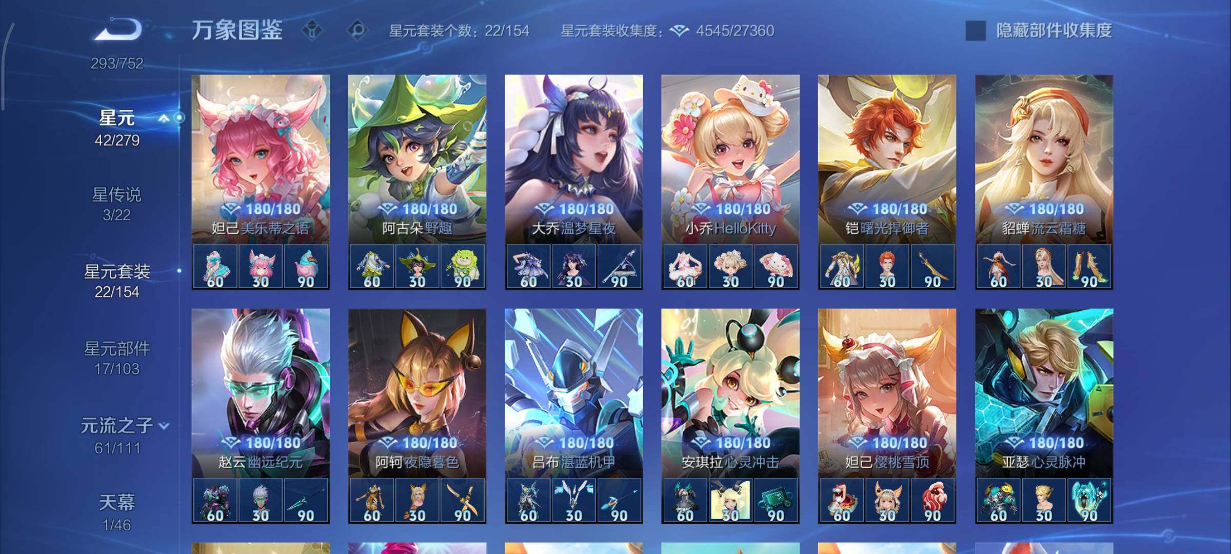 WZCMY423994王者荣耀账号详情图20