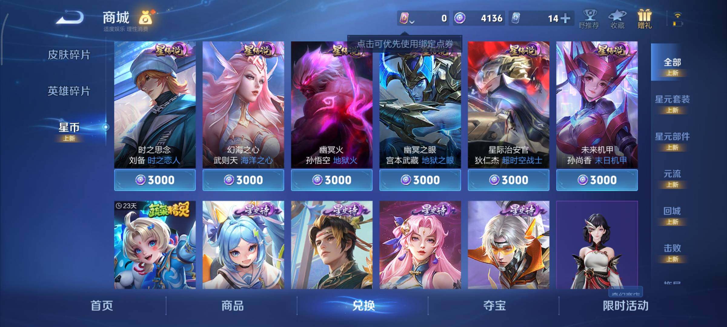 WZCMY423994王者荣耀账号详情图21