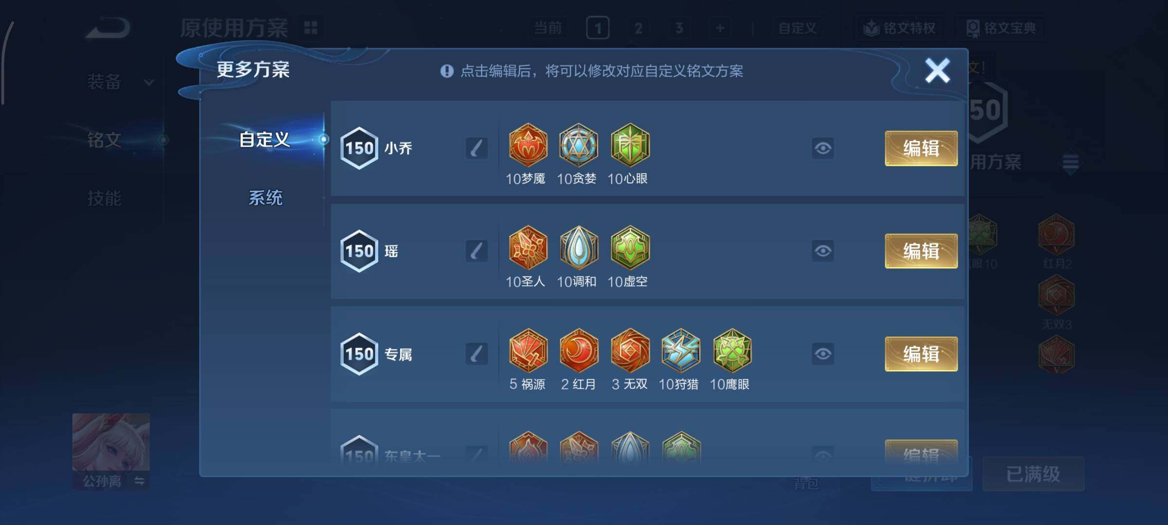 WZCMY423994王者荣耀账号详情图22