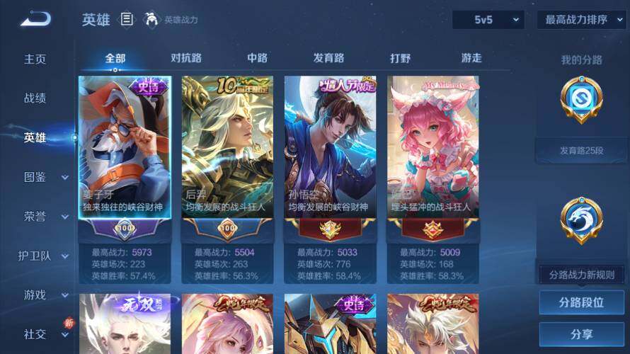 WZ03421326王者荣耀账号详情图9