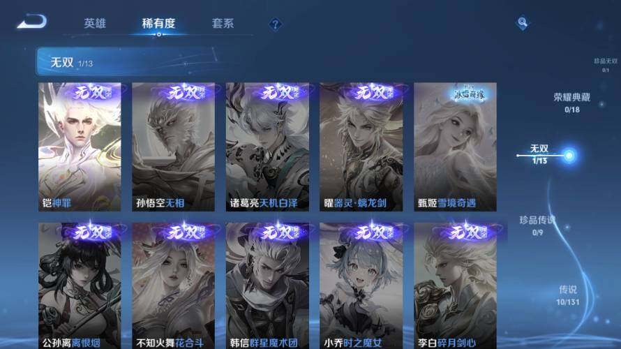 WZ03421326王者荣耀账号详情图12