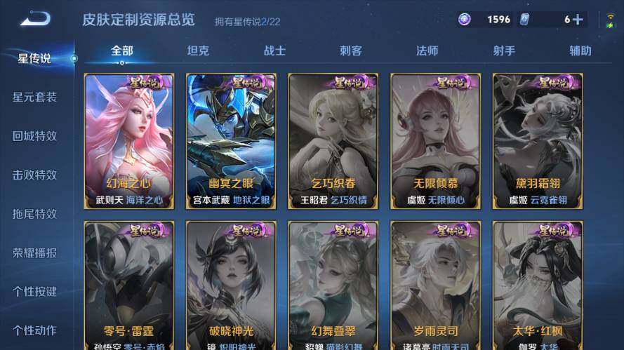 WZ03421326王者荣耀账号详情图16