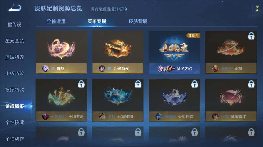 WZ03421326王者荣耀账号详情图17