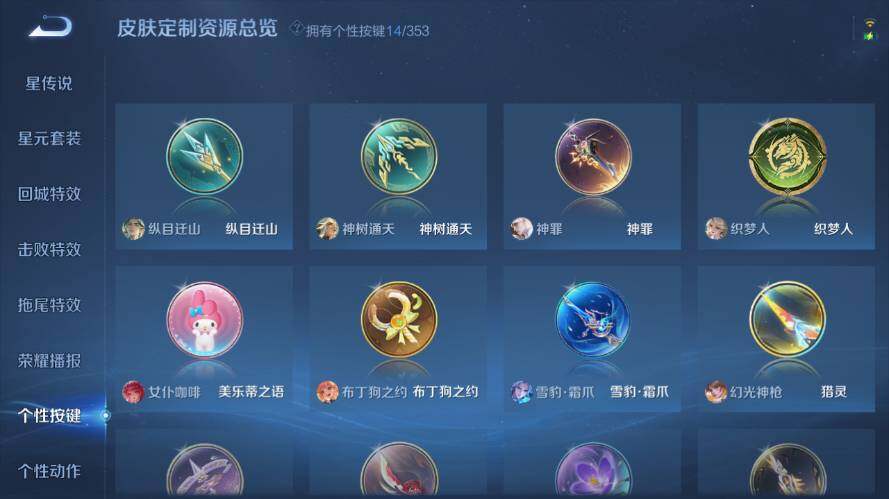 WZ03421326王者荣耀账号详情图18