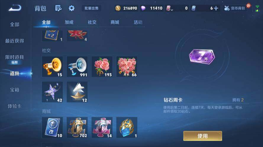 WZ03421326王者荣耀账号详情图19