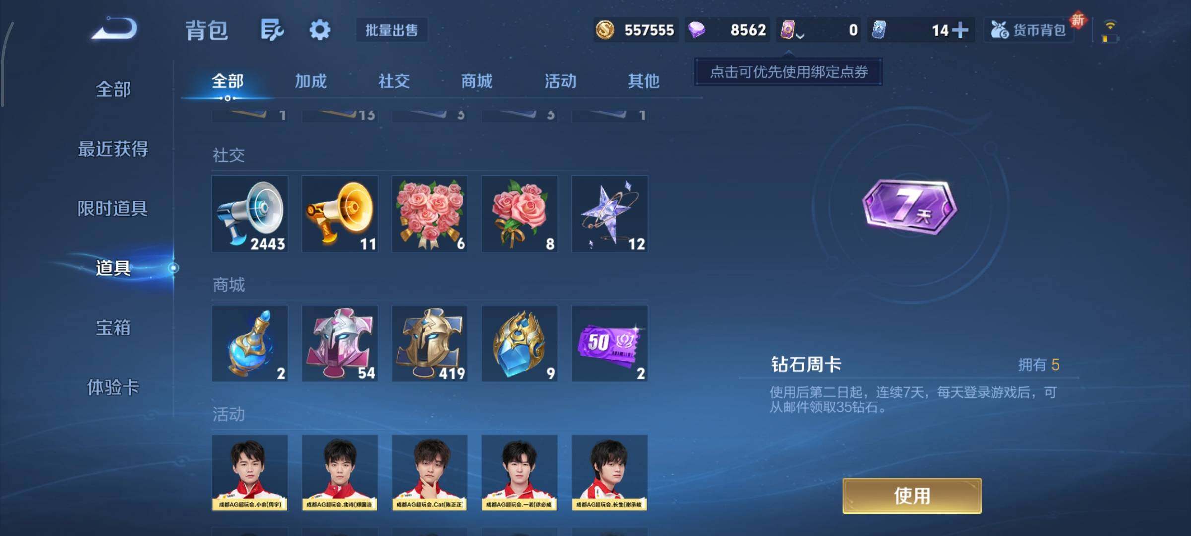 WZCMY423994王者荣耀账号详情图23