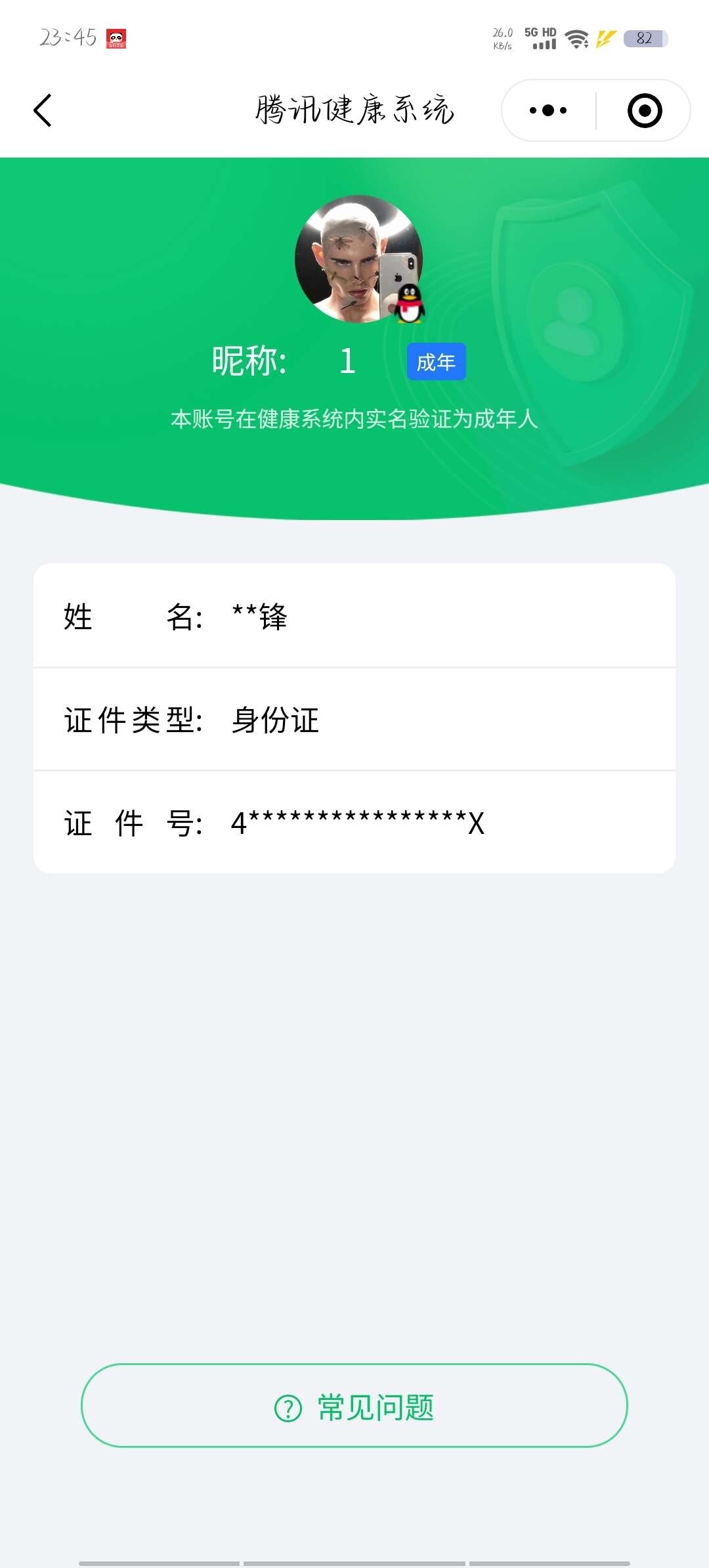 WZ03421337王者荣耀账号详情图8 WZ03421337王者荣耀账号详情图8