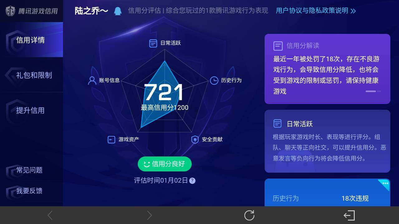 WZ03421337王者荣耀账号详情图9 WZ03421337王者荣耀账号详情图9