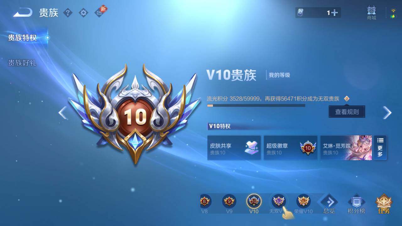 WZ03421337王者荣耀账号详情图10 WZ03421337王者荣耀账号详情图10