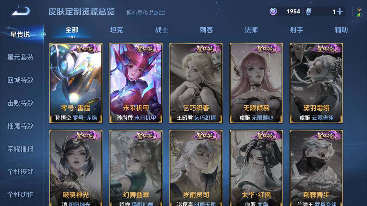 WZ03421337王者荣耀账号详情图14 WZ03421337王者荣耀账号详情图14