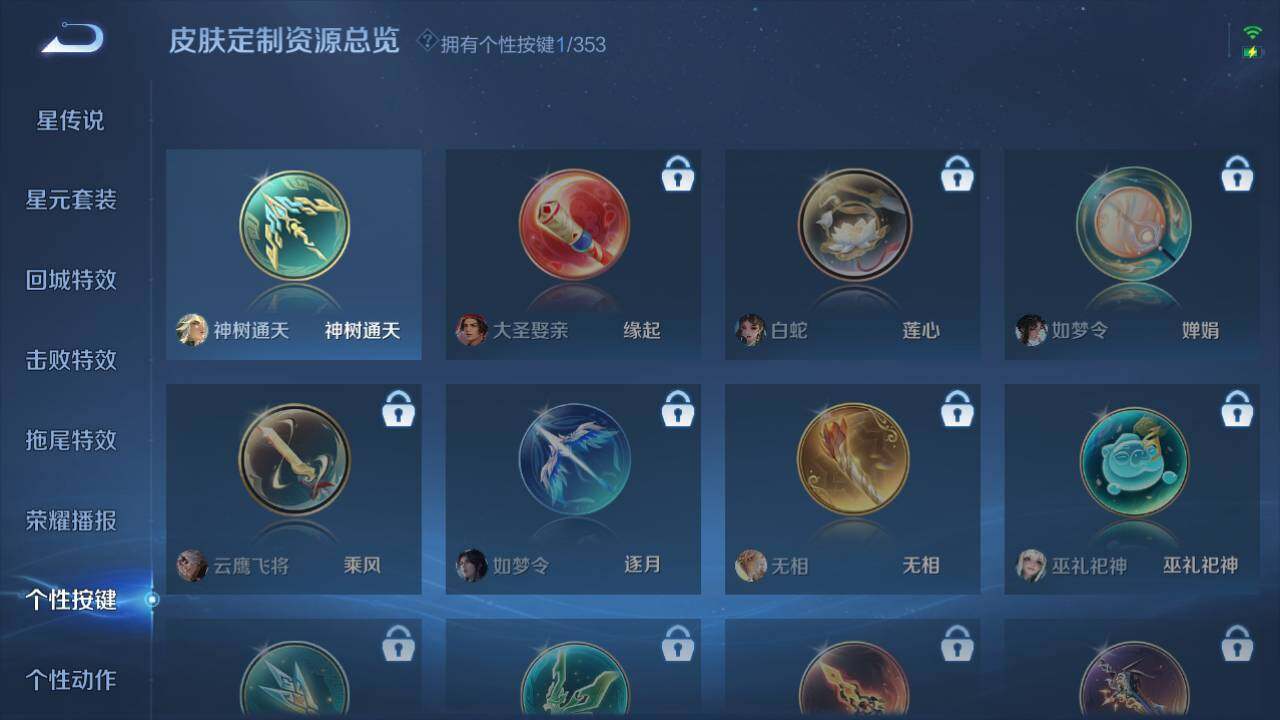 WZ03421337王者荣耀账号详情图16 WZ03421337王者荣耀账号详情图16