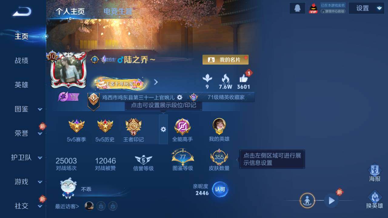 WZ03421337王者荣耀账号详情图17 WZ03421337王者荣耀账号详情图17