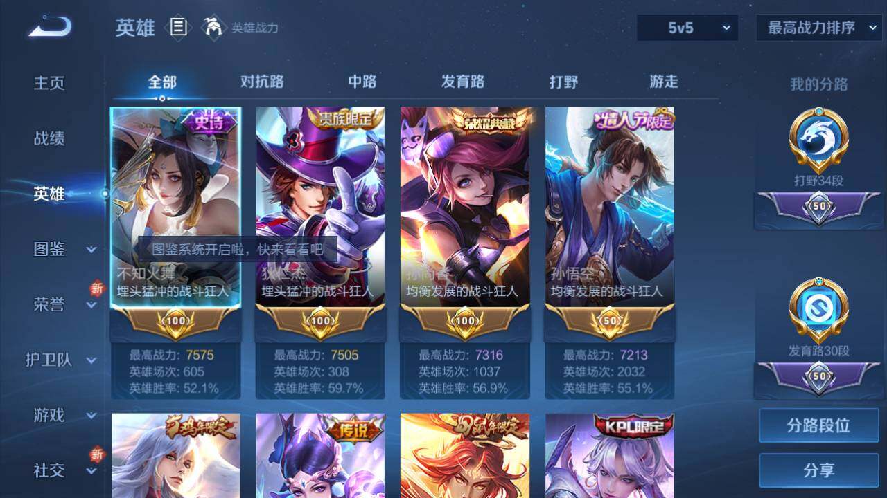 WZ03421337王者荣耀账号详情图18 WZ03421337王者荣耀账号详情图18