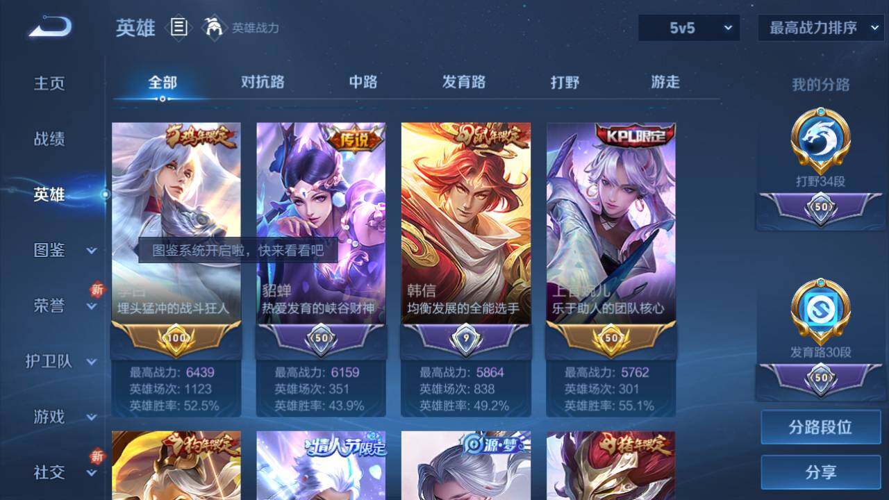 WZ03421337王者荣耀账号详情图19 WZ03421337王者荣耀账号详情图19