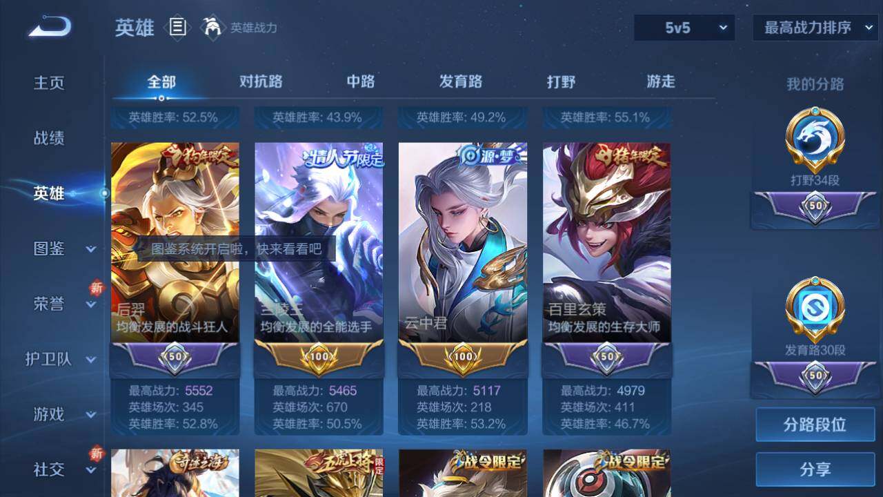 WZ03421337王者荣耀账号详情图20 WZ03421337王者荣耀账号详情图20