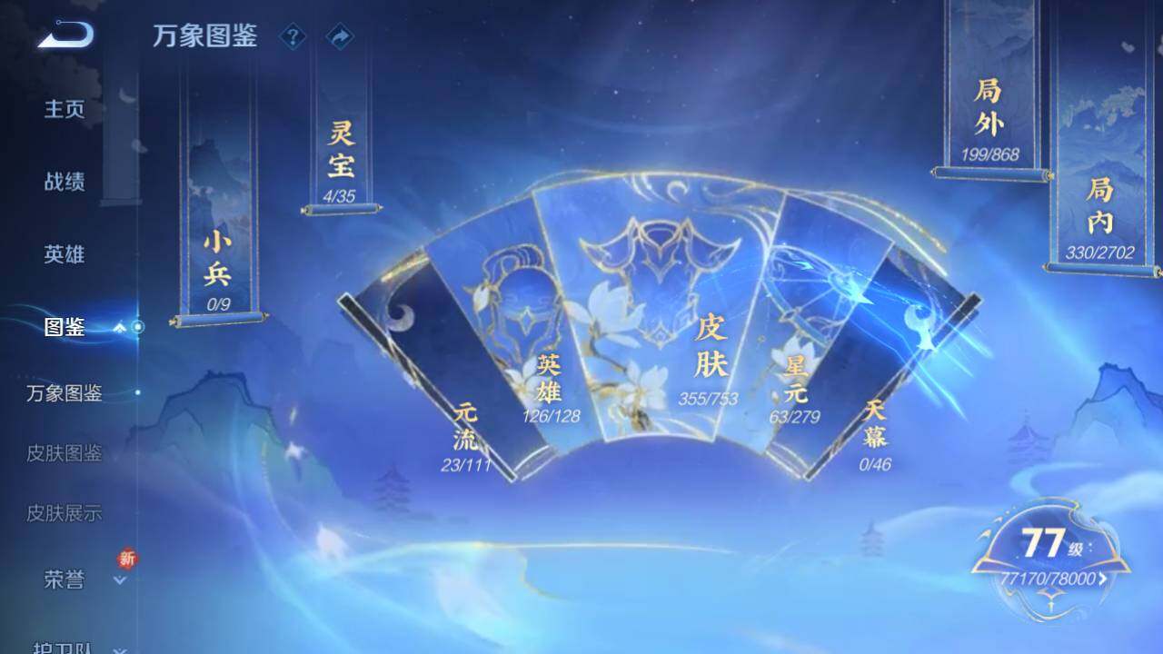 WZ03421337王者荣耀账号详情图21 WZ03421337王者荣耀账号详情图21