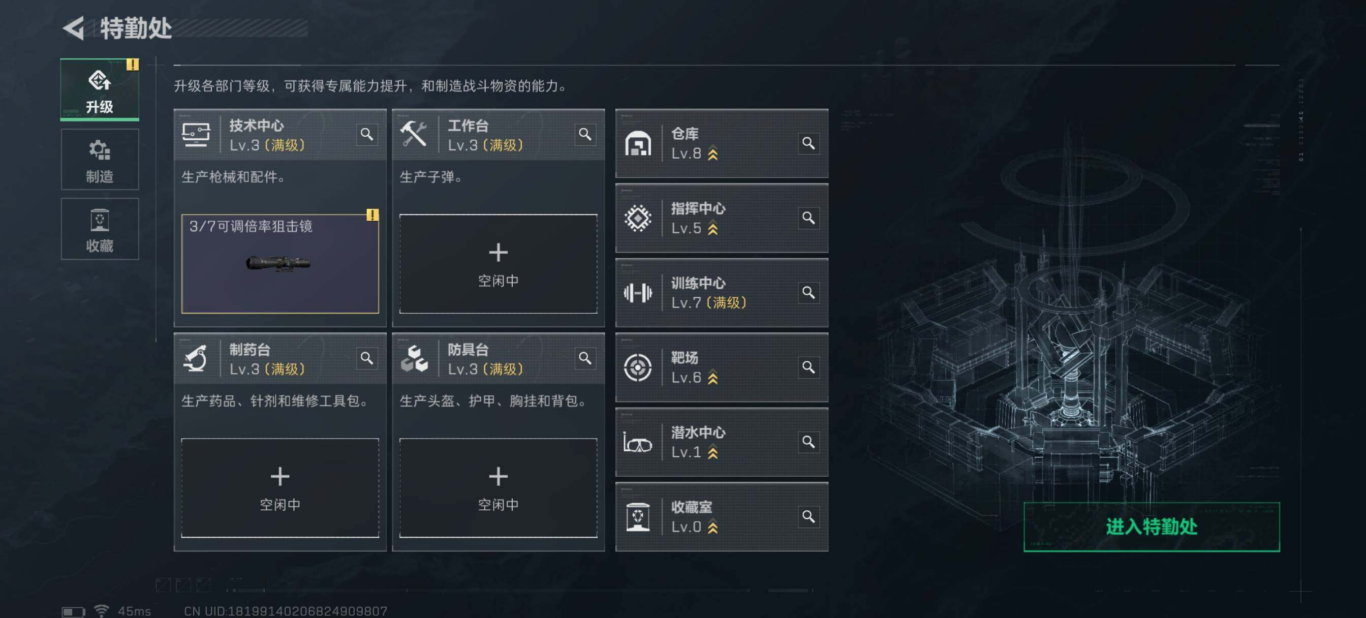 SJZQM47716三角洲行动账号详情图7