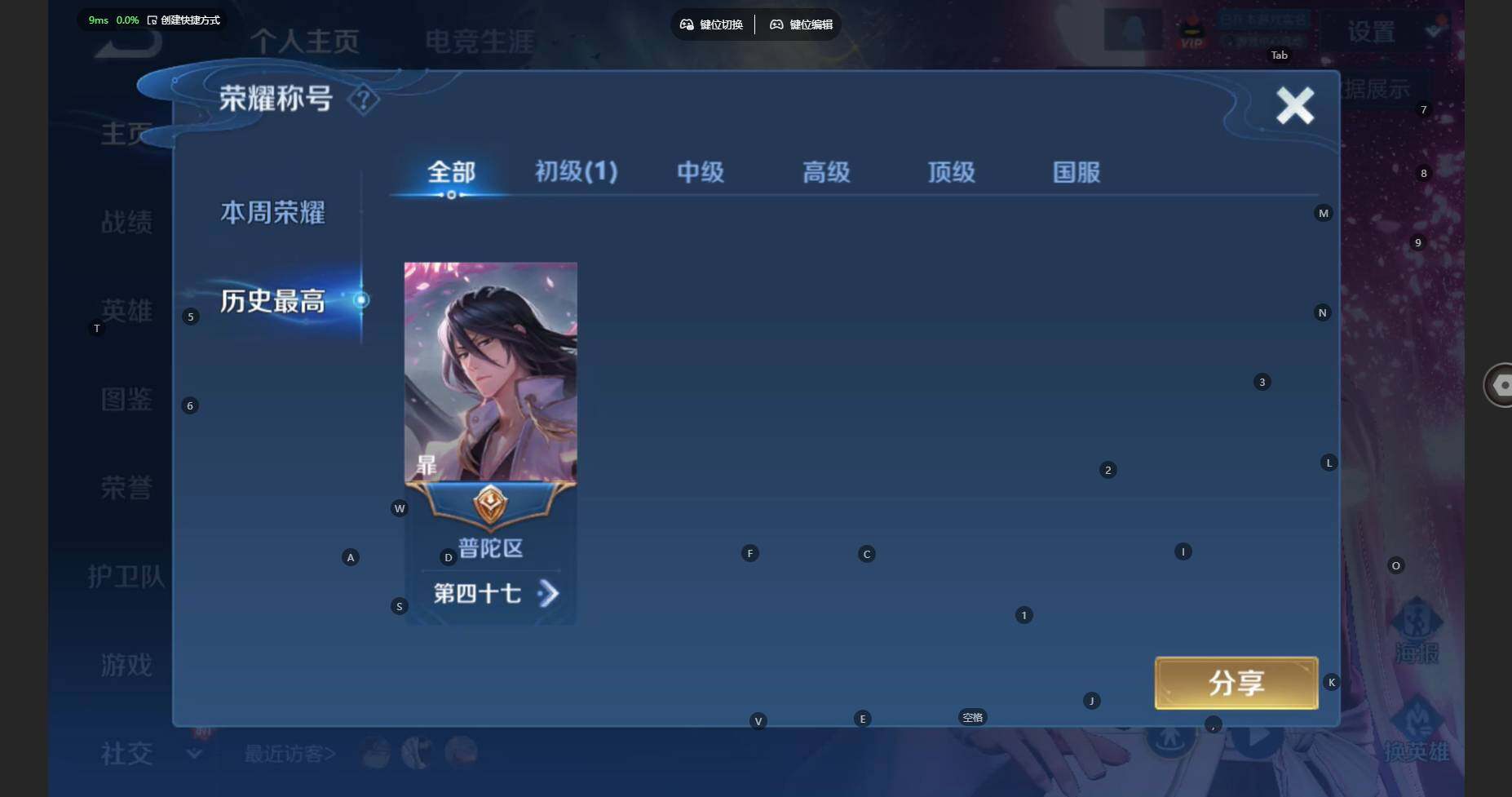 WZBSY460186王者荣耀账号详情图3