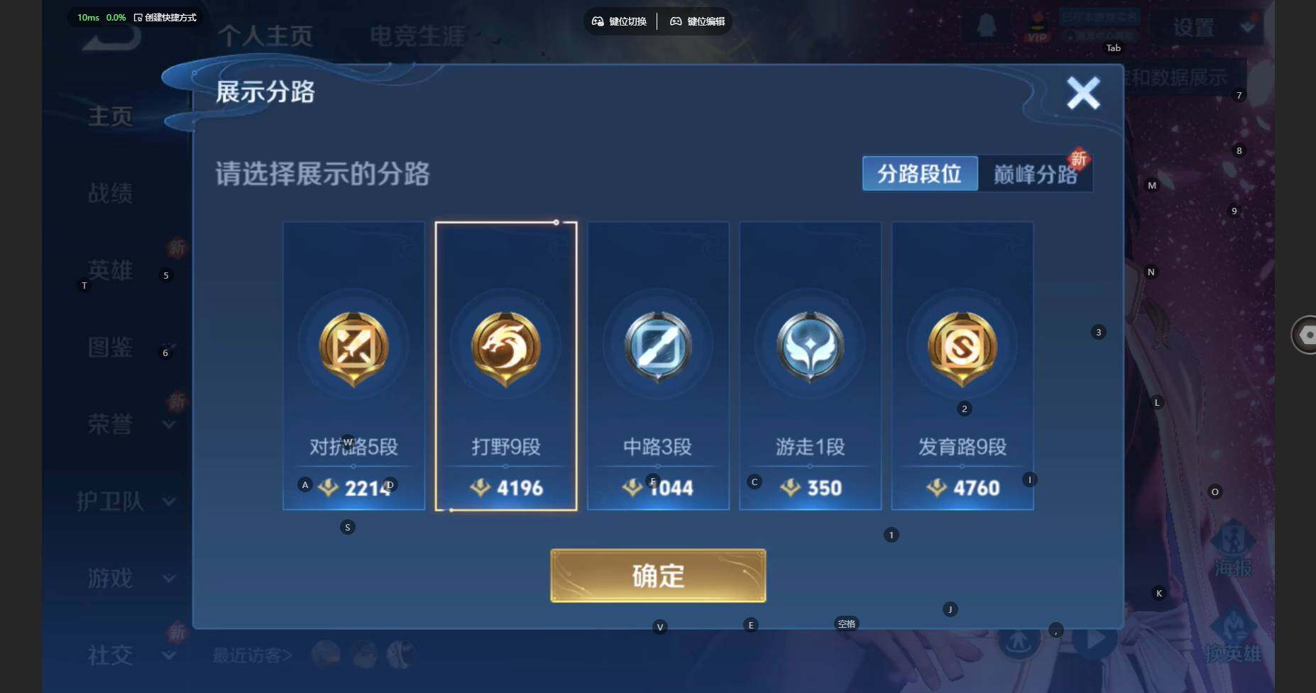 WZBSY460186王者荣耀账号详情图4