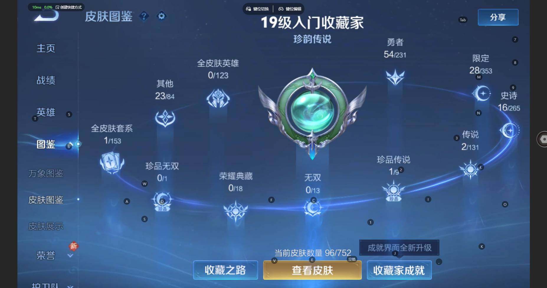 WZBSY460186王者荣耀账号详情图6