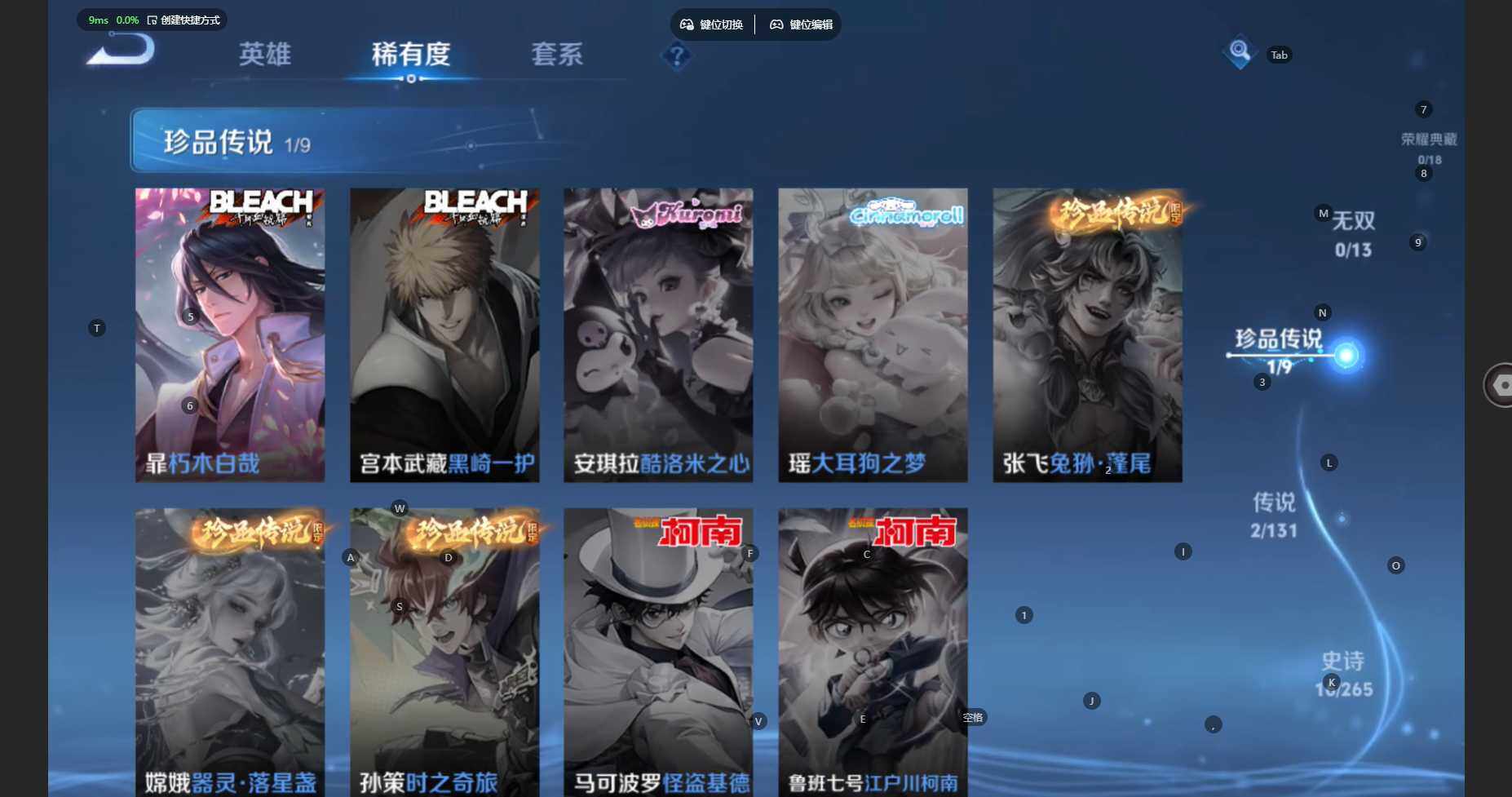 WZBSY460186王者荣耀账号详情图7