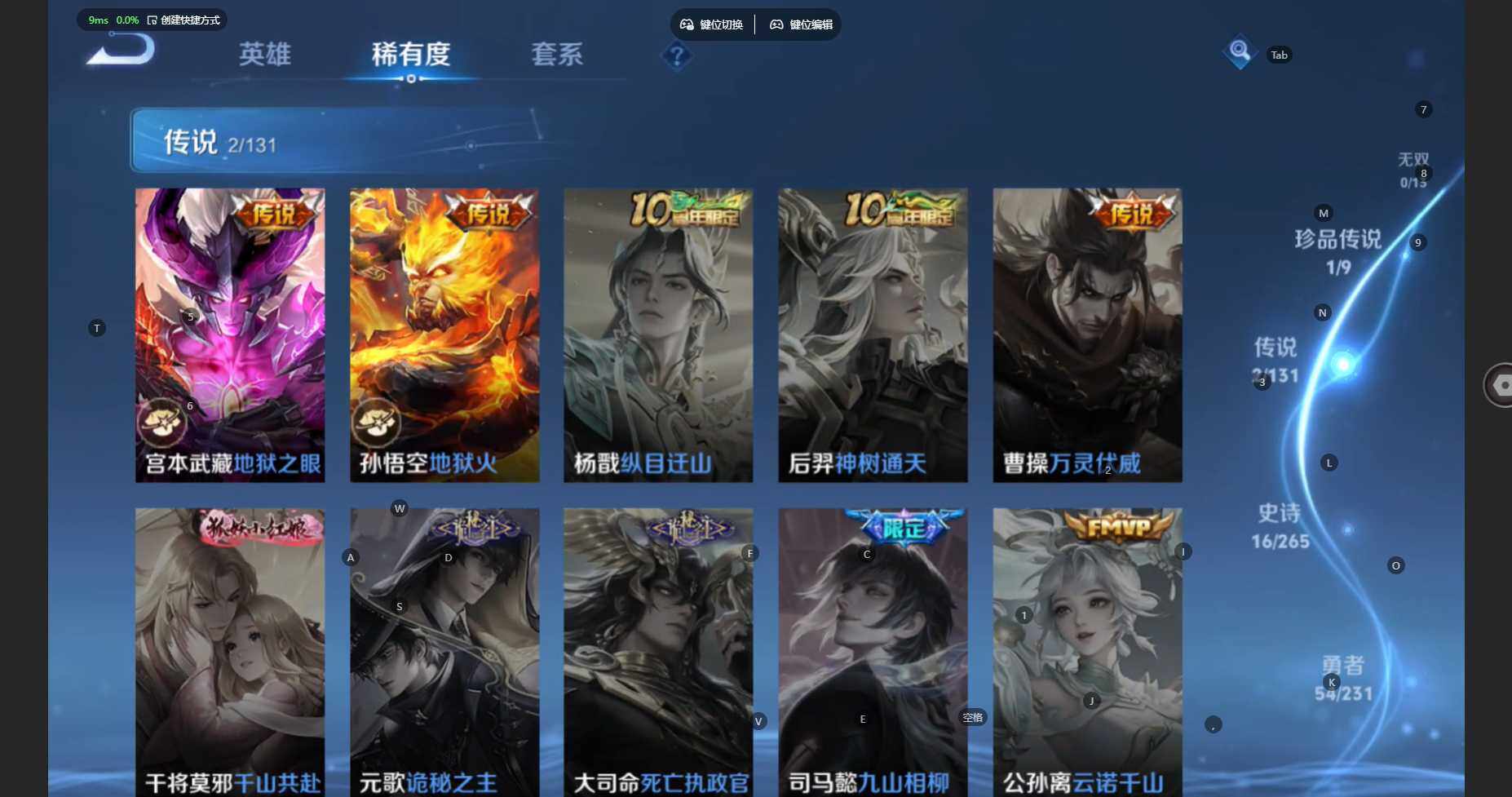 WZBSY460186王者荣耀账号详情图8