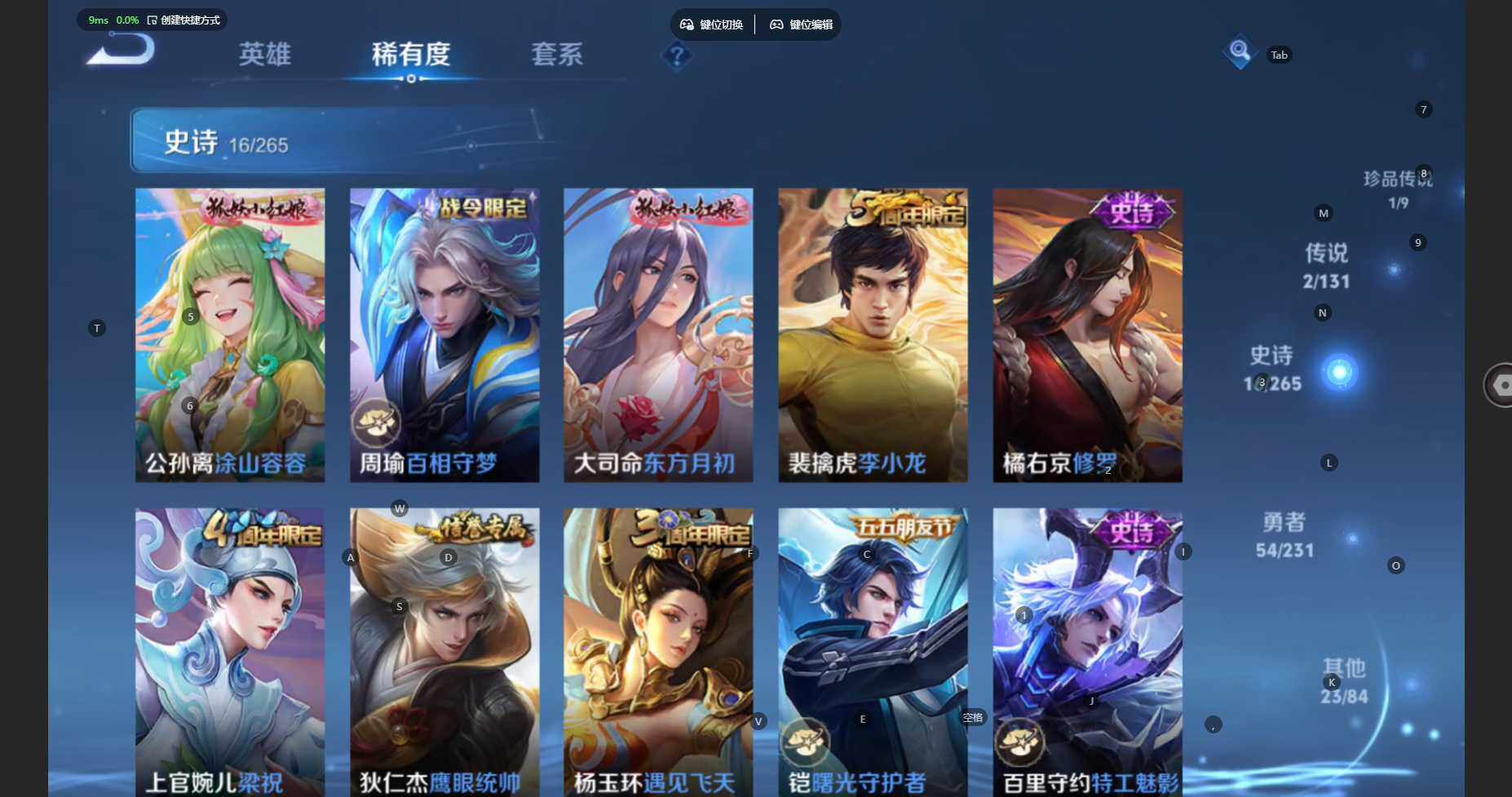 WZBSY460186王者荣耀账号详情图9