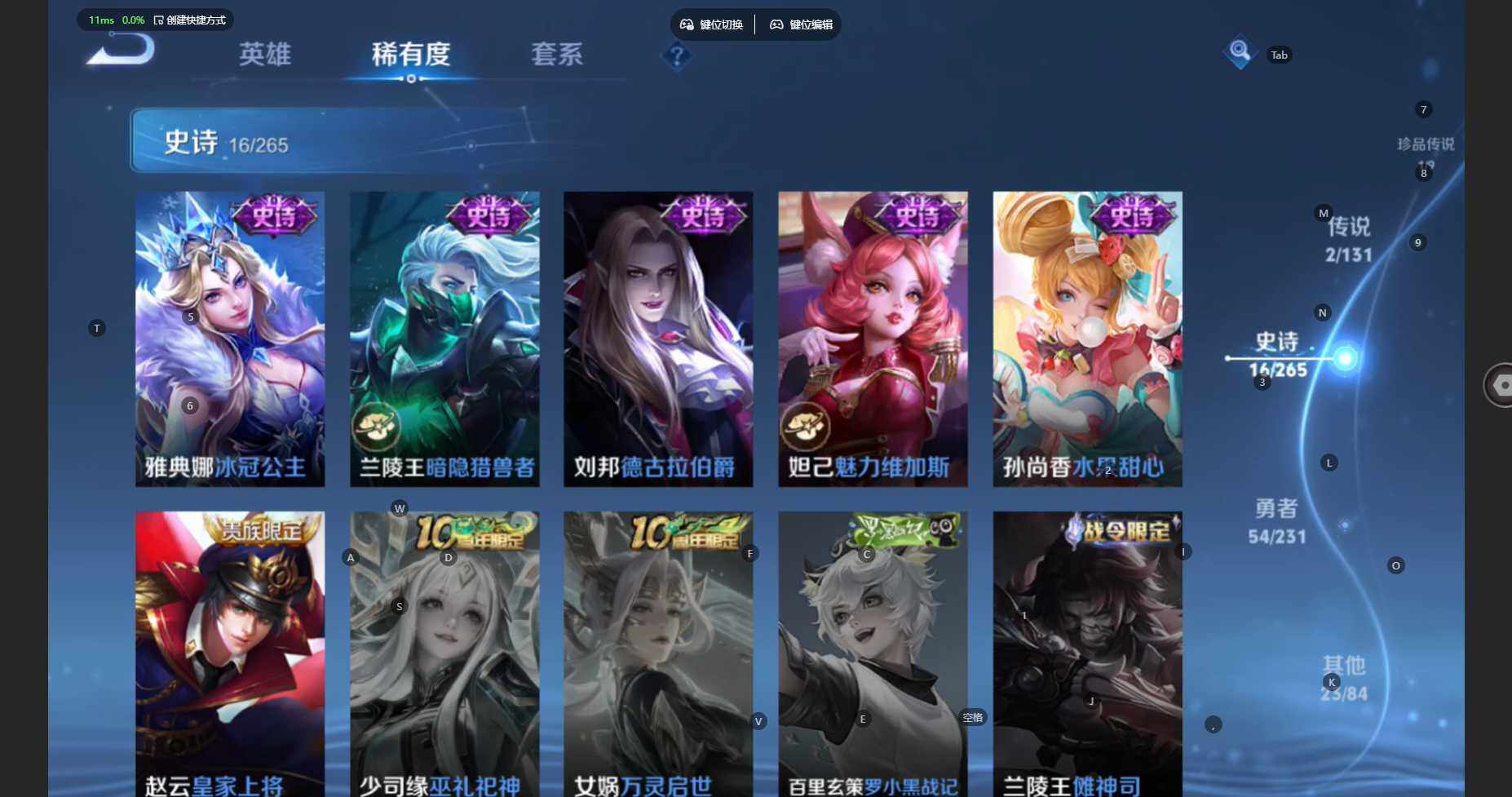 WZBSY460186王者荣耀账号详情图10